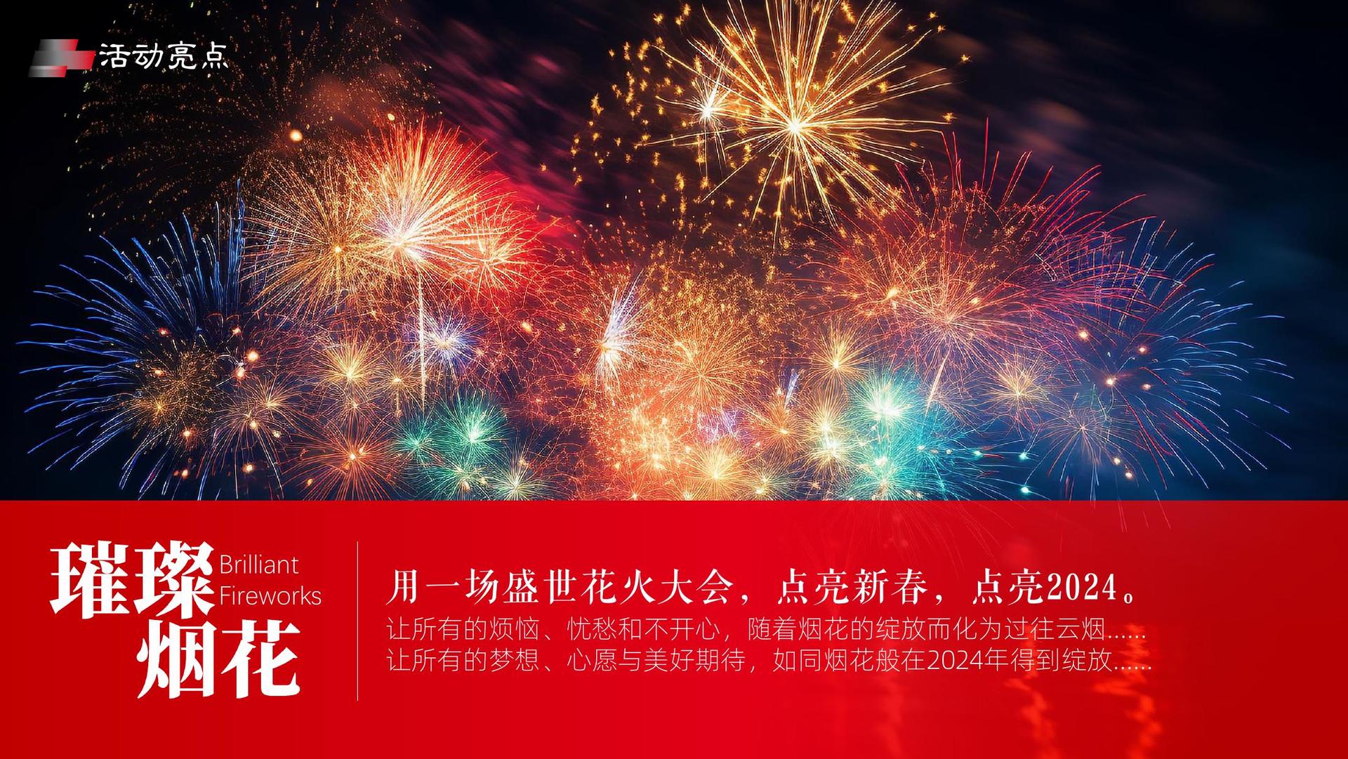 腾飞东方文化浅色极简